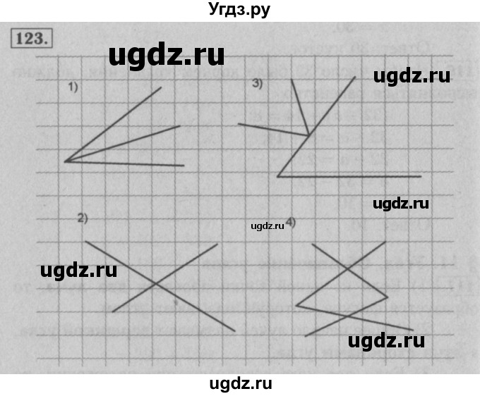 ГДЗ (Решебник №2) по математике 5 класс (рабочая тетрадь) А.Г. Мерзляк / номер / 123