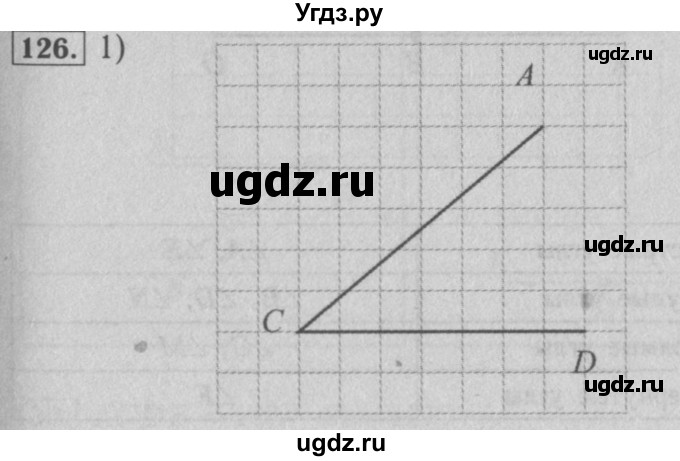 ГДЗ (Решебник №2) по математике 5 класс (рабочая тетрадь) А.Г. Мерзляк / номер / 126