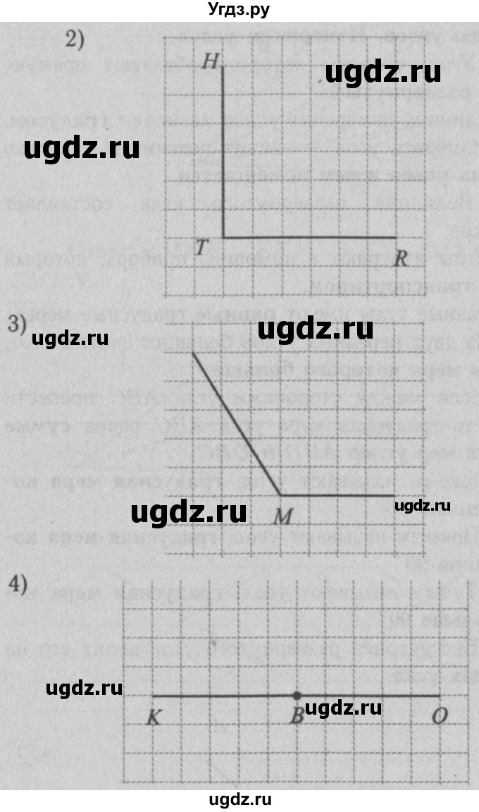 ГДЗ (Решебник №2) по математике 5 класс (рабочая тетрадь) А.Г. Мерзляк / номер / 126(продолжение 2)