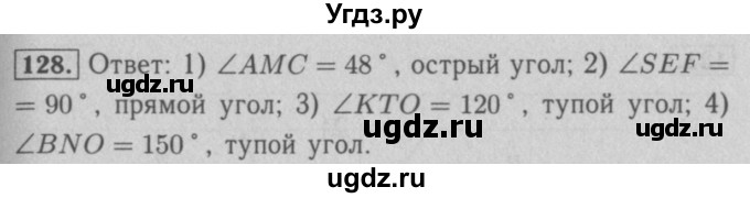 ГДЗ (Решебник №2) по математике 5 класс (рабочая тетрадь) А.Г. Мерзляк / номер / 128