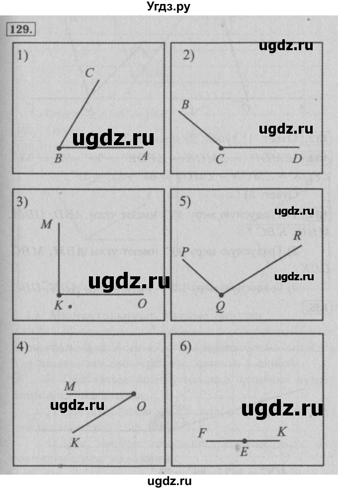ГДЗ (Решебник №2) по математике 5 класс (рабочая тетрадь) А.Г. Мерзляк / номер / 129