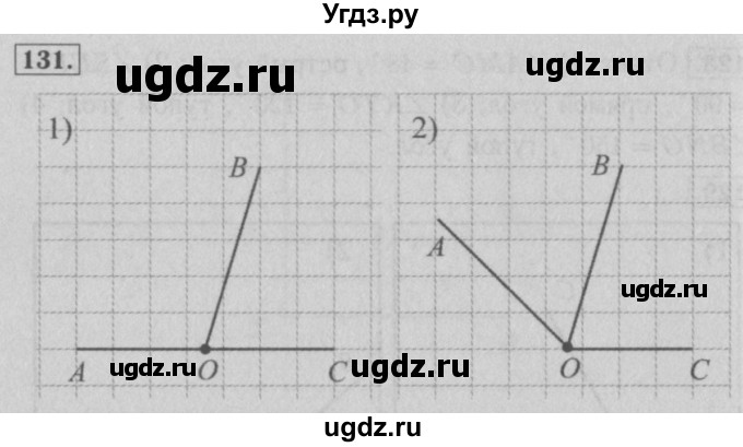ГДЗ (Решебник №2) по математике 5 класс (рабочая тетрадь) А.Г. Мерзляк / номер / 131