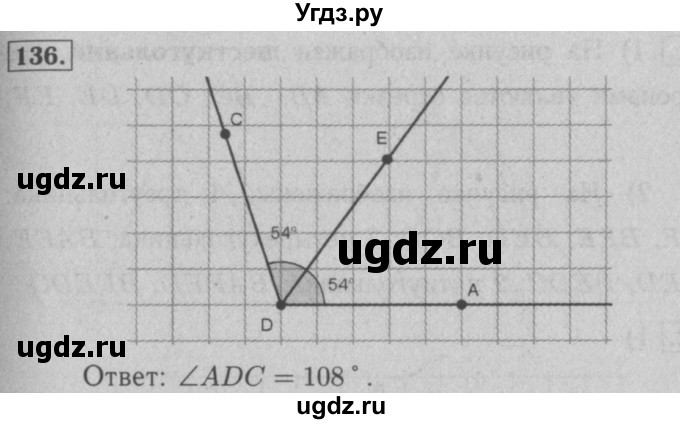 ГДЗ (Решебник №2) по математике 5 класс (рабочая тетрадь) А.Г. Мерзляк / номер / 136