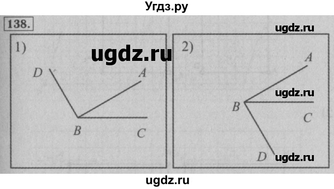 ГДЗ (Решебник №2) по математике 5 класс (рабочая тетрадь) А.Г. Мерзляк / номер / 138