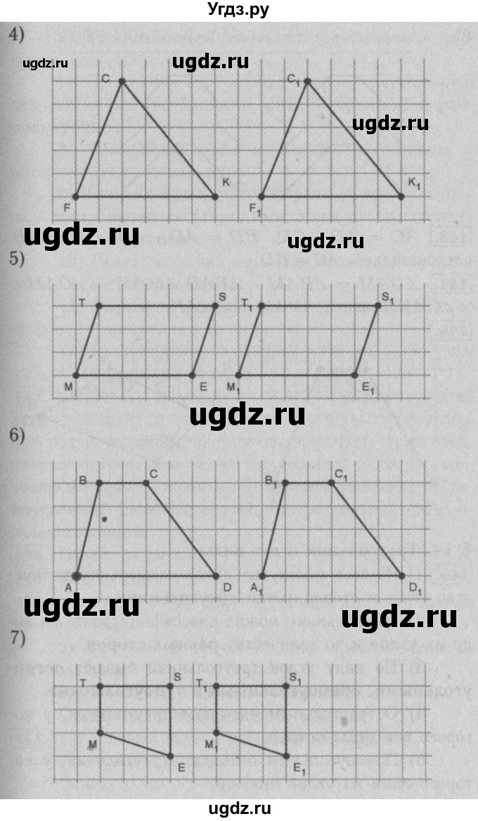 ГДЗ (Решебник №2) по математике 5 класс (рабочая тетрадь) А.Г. Мерзляк / номер / 142(продолжение 2)
