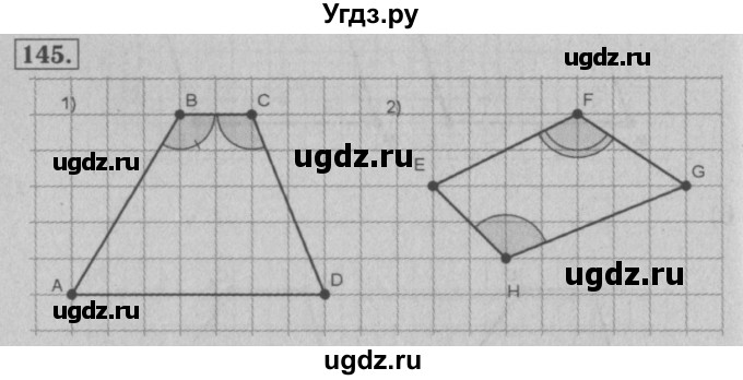 ГДЗ (Решебник №2) по математике 5 класс (рабочая тетрадь) А.Г. Мерзляк / номер / 145