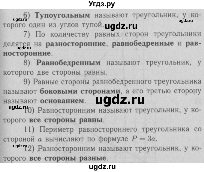 ГДЗ (Решебник №2) по математике 5 класс (рабочая тетрадь) А.Г. Мерзляк / номер / 146(продолжение 2)