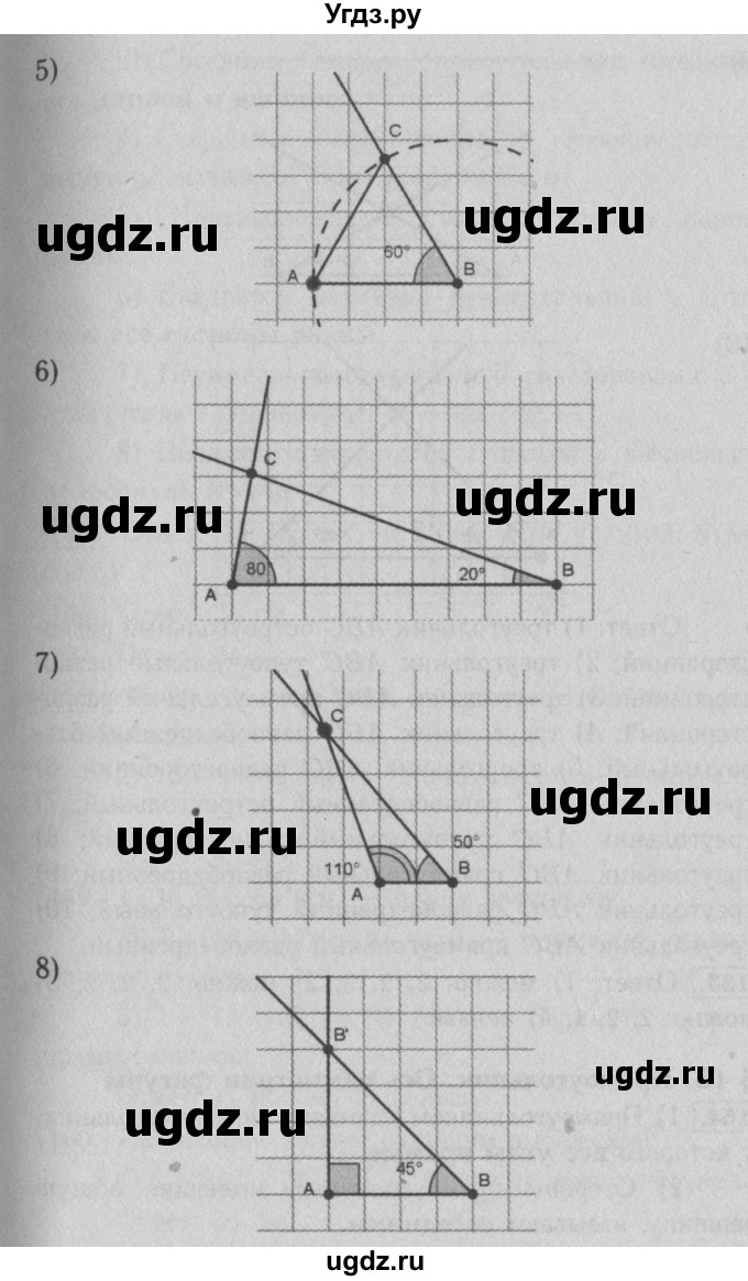 ГДЗ (Решебник №2) по математике 5 класс (рабочая тетрадь) А.Г. Мерзляк / номер / 152(продолжение 2)