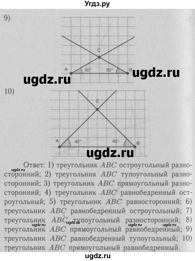 ГДЗ (Решебник №2) по математике 5 класс (рабочая тетрадь) А.Г. Мерзляк / номер / 152(продолжение 3)