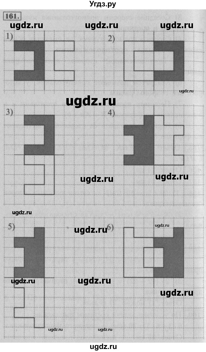 ГДЗ (Решебник №2) по математике 5 класс (рабочая тетрадь) А.Г. Мерзляк / номер / 161