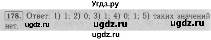 ГДЗ (Решебник №2) по математике 5 класс (рабочая тетрадь) А.Г. Мерзляк / номер / 178