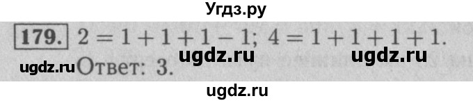 ГДЗ (Решебник №2) по математике 5 класс (рабочая тетрадь) А.Г. Мерзляк / номер / 179