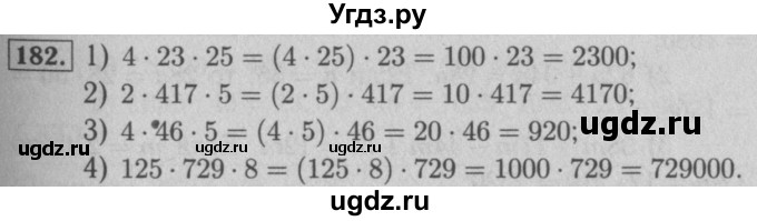 ГДЗ (Решебник №2) по математике 5 класс (рабочая тетрадь) А.Г. Мерзляк / номер / 182