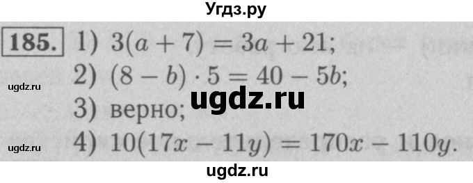 ГДЗ (Решебник №2) по математике 5 класс (рабочая тетрадь) А.Г. Мерзляк / номер / 185