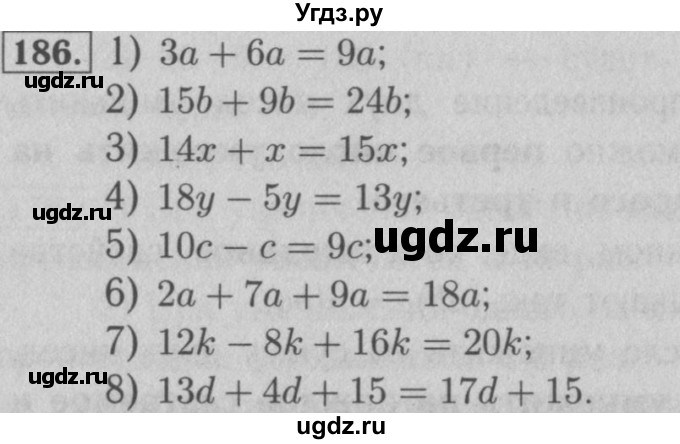 ГДЗ (Решебник №2) по математике 5 класс (рабочая тетрадь) А.Г. Мерзляк / номер / 186