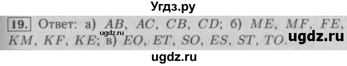 ГДЗ (Решебник №2) по математике 5 класс (рабочая тетрадь) А.Г. Мерзляк / номер / 19