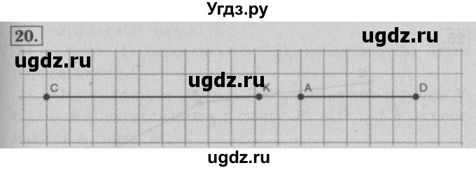 ГДЗ (Решебник №2) по математике 5 класс (рабочая тетрадь) А.Г. Мерзляк / номер / 20