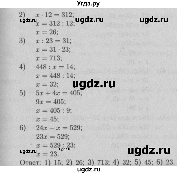 ГДЗ (Решебник №2) по математике 5 класс (рабочая тетрадь) А.Г. Мерзляк / номер / 200(продолжение 2)