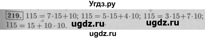 ГДЗ (Решебник №2) по математике 5 класс (рабочая тетрадь) А.Г. Мерзляк / номер / 219