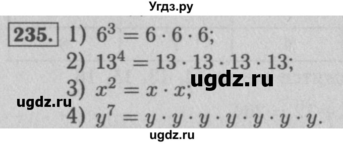 ГДЗ (Решебник №2) по математике 5 класс (рабочая тетрадь) А.Г. Мерзляк / номер / 235