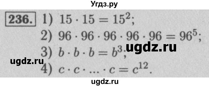 ГДЗ (Решебник №2) по математике 5 класс (рабочая тетрадь) А.Г. Мерзляк / номер / 236