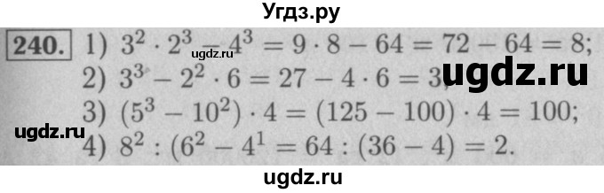 ГДЗ (Решебник №2) по математике 5 класс (рабочая тетрадь) А.Г. Мерзляк / номер / 240