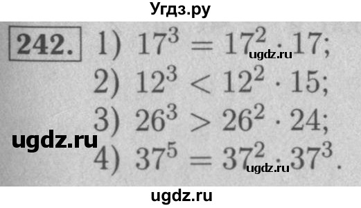 ГДЗ (Решебник №2) по математике 5 класс (рабочая тетрадь) А.Г. Мерзляк / номер / 242