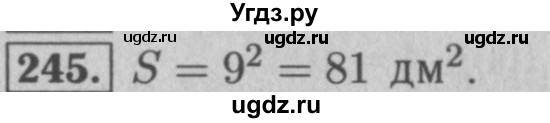 ГДЗ (Решебник №2) по математике 5 класс (рабочая тетрадь) А.Г. Мерзляк / номер / 245