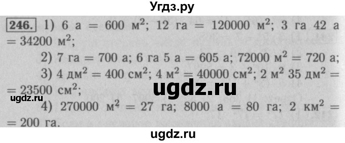 ГДЗ (Решебник №2) по математике 5 класс (рабочая тетрадь) А.Г. Мерзляк / номер / 246