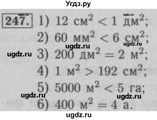 ГДЗ (Решебник №2) по математике 5 класс (рабочая тетрадь) А.Г. Мерзляк / номер / 247