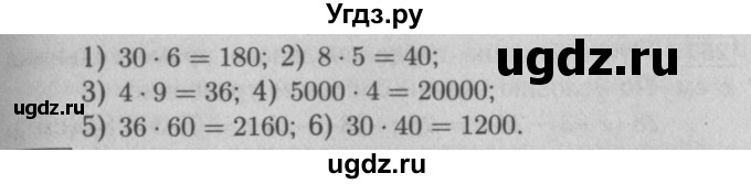 ГДЗ (Решебник №2) по математике 5 класс (рабочая тетрадь) А.Г. Мерзляк / номер / 248(продолжение 2)