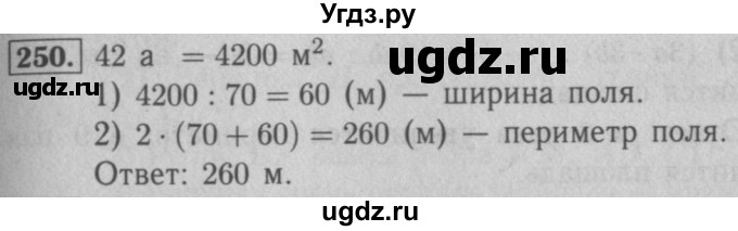 ГДЗ (Решебник №2) по математике 5 класс (рабочая тетрадь) А.Г. Мерзляк / номер / 250