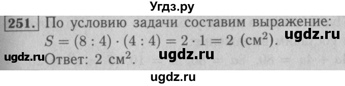 ГДЗ (Решебник №2) по математике 5 класс (рабочая тетрадь) А.Г. Мерзляк / номер / 251