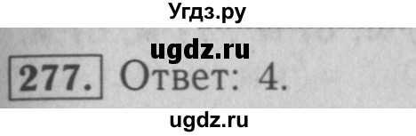 ГДЗ (Решебник №2) по математике 5 класс (рабочая тетрадь) А.Г. Мерзляк / номер / 277