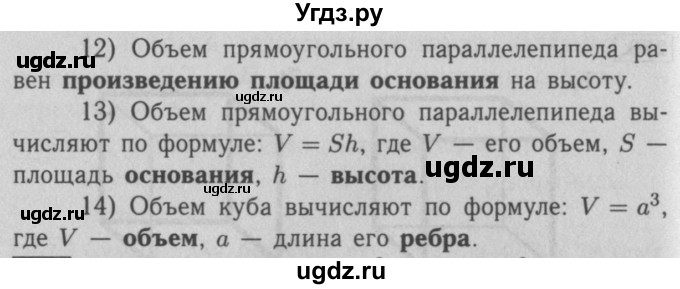 ГДЗ (Решебник №2) по математике 5 класс (рабочая тетрадь) А.Г. Мерзляк / номер / 278(продолжение 2)