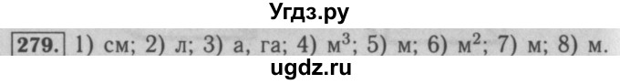 ГДЗ (Решебник №2) по математике 5 класс (рабочая тетрадь) А.Г. Мерзляк / номер / 279