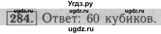 ГДЗ (Решебник №2) по математике 5 класс (рабочая тетрадь) А.Г. Мерзляк / номер / 284