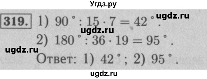 ГДЗ (Решебник №2) по математике 5 класс (рабочая тетрадь) А.Г. Мерзляк / номер / 319