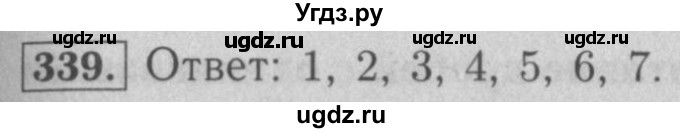 ГДЗ (Решебник №2) по математике 5 класс (рабочая тетрадь) А.Г. Мерзляк / номер / 339