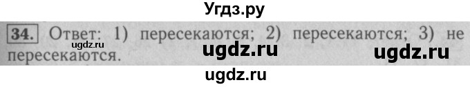 ГДЗ (Решебник №2) по математике 5 класс (рабочая тетрадь) А.Г. Мерзляк / номер / 34