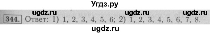 ГДЗ (Решебник №2) по математике 5 класс (рабочая тетрадь) А.Г. Мерзляк / номер / 344