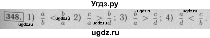 ГДЗ (Решебник №2) по математике 5 класс (рабочая тетрадь) А.Г. Мерзляк / номер / 348