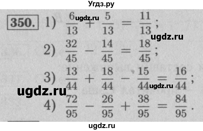 ГДЗ (Решебник №2) по математике 5 класс (рабочая тетрадь) А.Г. Мерзляк / номер / 350