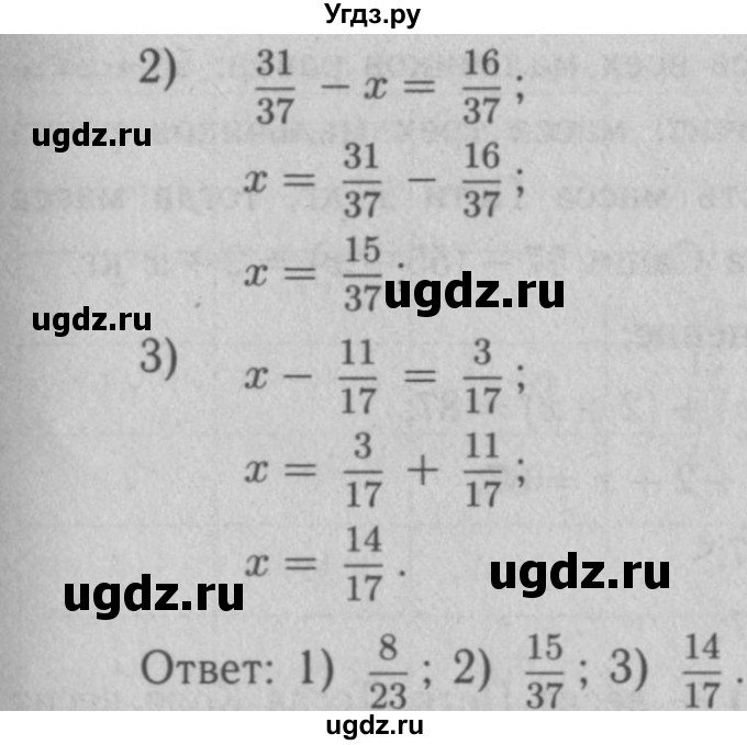 ГДЗ (Решебник №2) по математике 5 класс (рабочая тетрадь) А.Г. Мерзляк / номер / 352(продолжение 2)