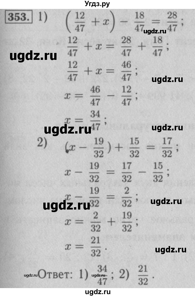 ГДЗ (Решебник №2) по математике 5 класс (рабочая тетрадь) А.Г. Мерзляк / номер / 353