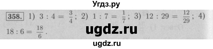 ГДЗ (Решебник №2) по математике 5 класс (рабочая тетрадь) А.Г. Мерзляк / номер / 358