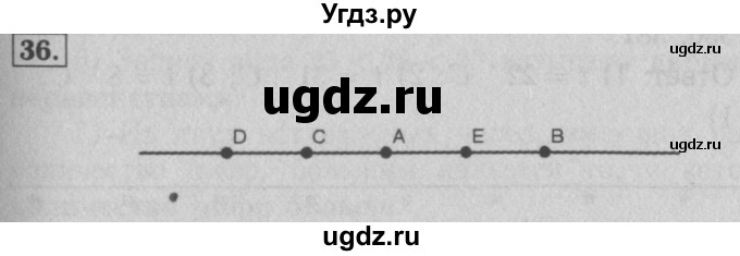 ГДЗ (Решебник №2) по математике 5 класс (рабочая тетрадь) А.Г. Мерзляк / номер / 36