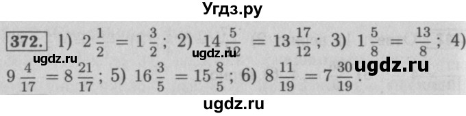 ГДЗ (Решебник №2) по математике 5 класс (рабочая тетрадь) А.Г. Мерзляк / номер / 372