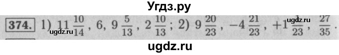 ГДЗ (Решебник №2) по математике 5 класс (рабочая тетрадь) А.Г. Мерзляк / номер / 374