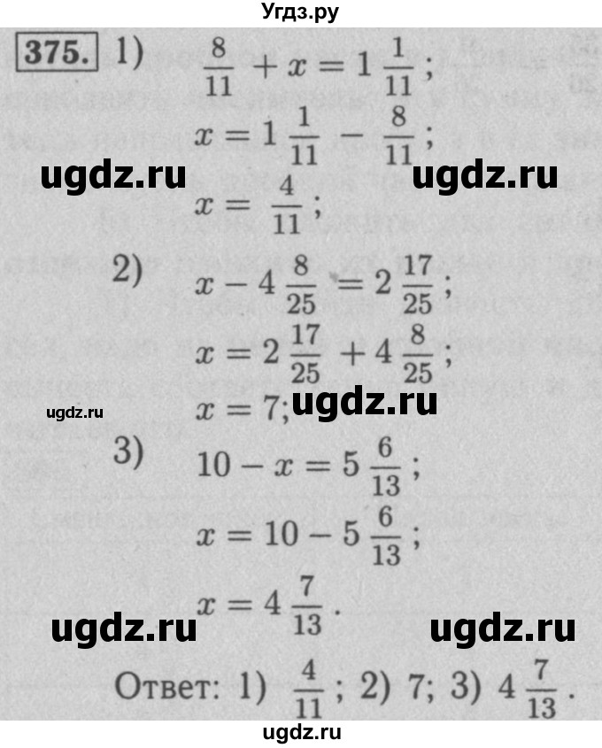 ГДЗ (Решебник №2) по математике 5 класс (рабочая тетрадь) А.Г. Мерзляк / номер / 375